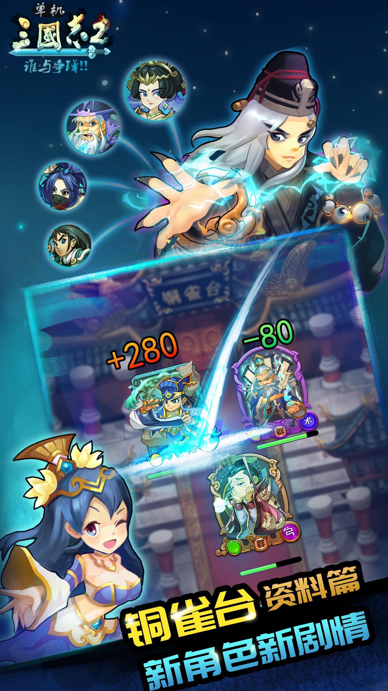 单机三国志2 Game Screenshot