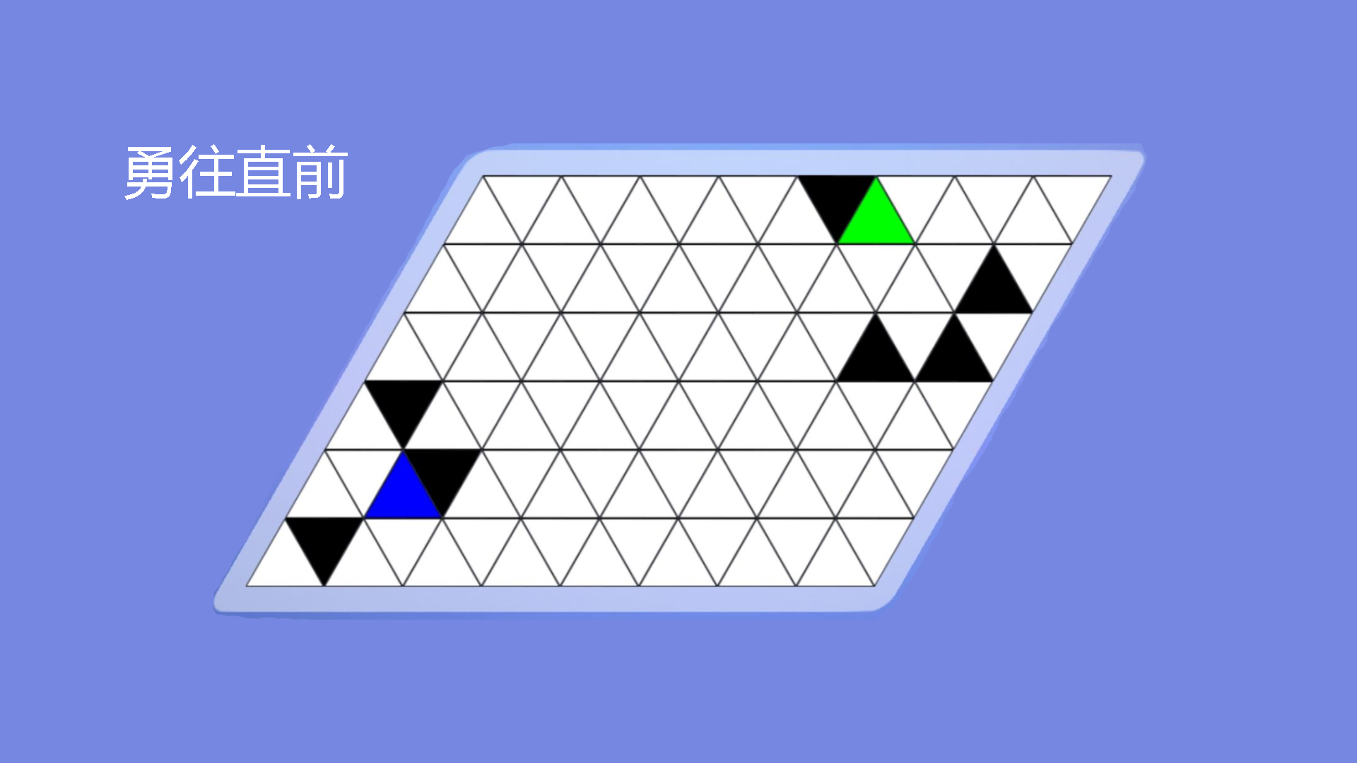 Banner of 勇往直前 1.0.5