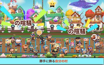 ウヨウヨ勇者村 (Tap Town) ゲームのスクリーンショット