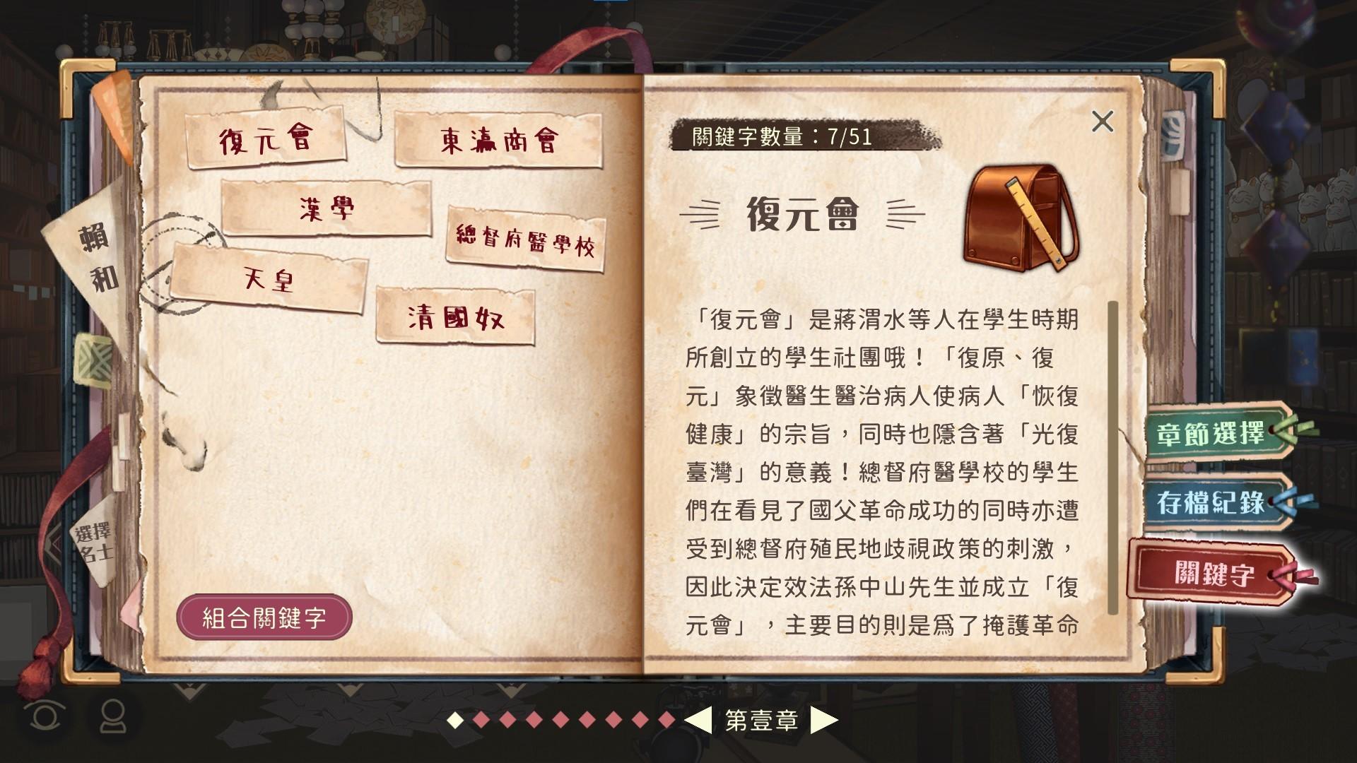 Screenshot of 一九三零 浪漫譚