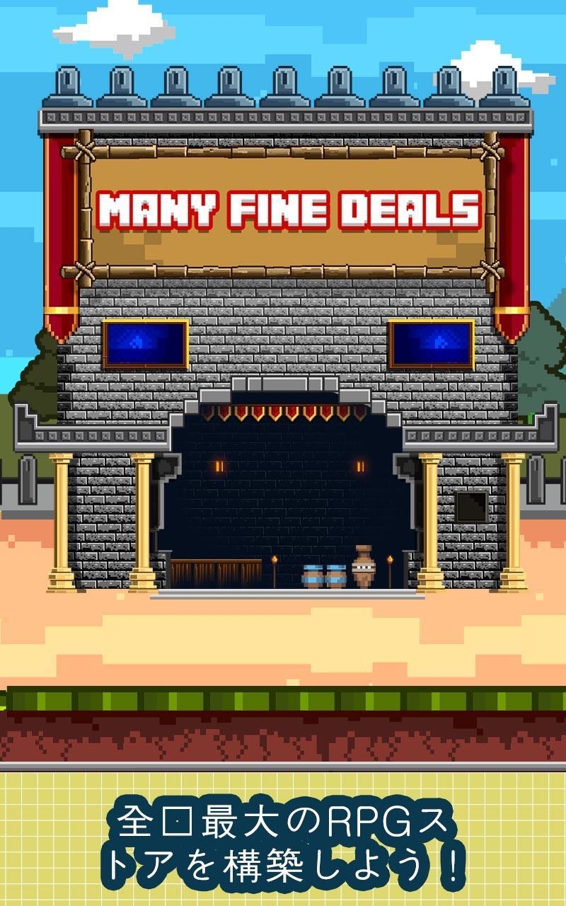 Many fine deals! ゲームのスクリーンショット