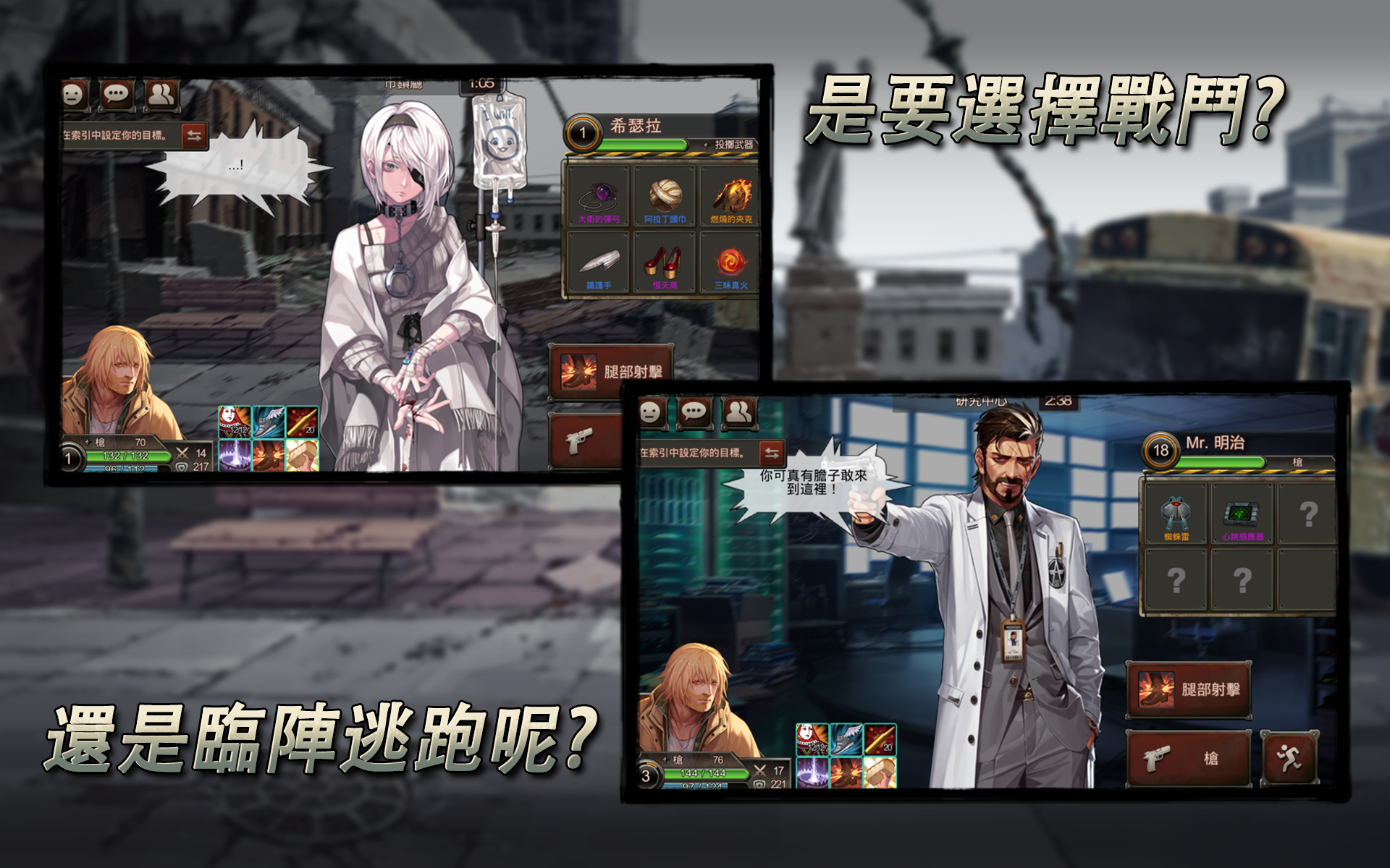 黑色倖存 遊戲截圖