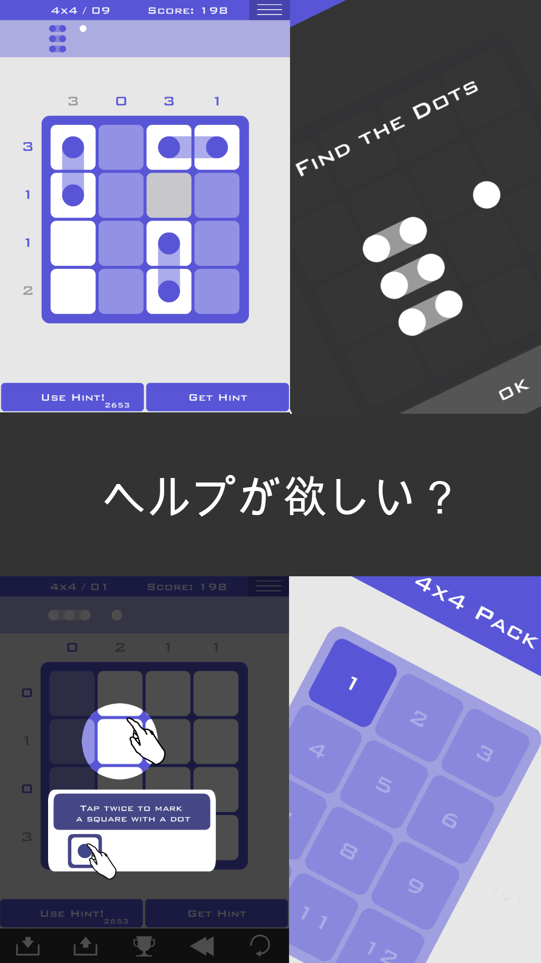 Logic Dots ゲームのスクリーンショット