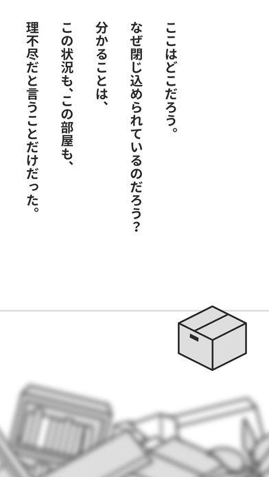 Cuplikan Layar Game 世界一理不尽な脱出ゲーム