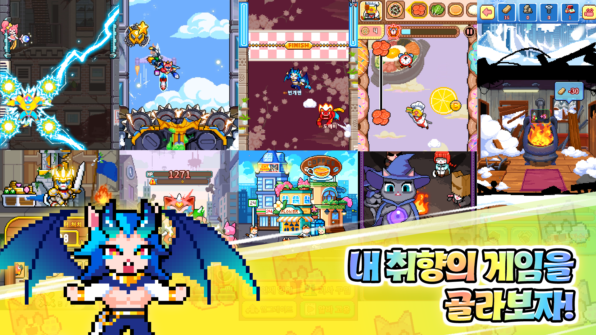 캣점프 게임 스크린샷