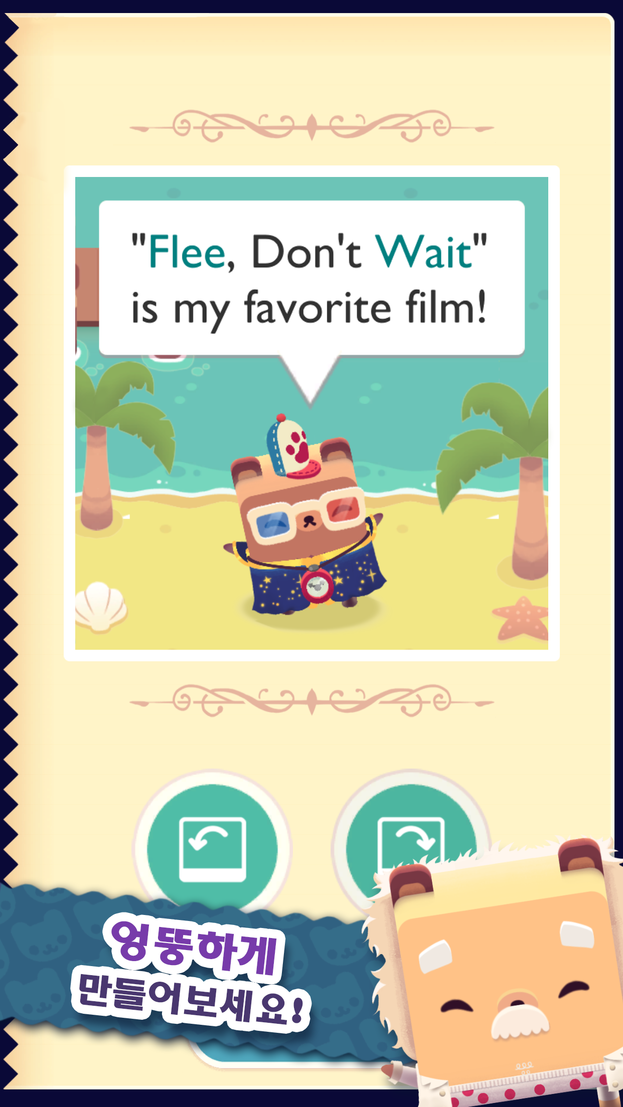 Alphabear 2: 영어를 연습해보세요! 게임 스크린샷