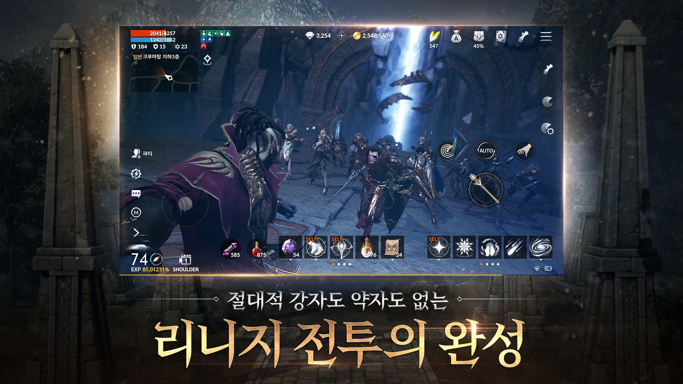 리니지2M Game Screenshot