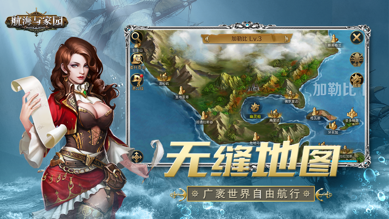 Golden Route: Seas of Fortune 게임 스크린샷