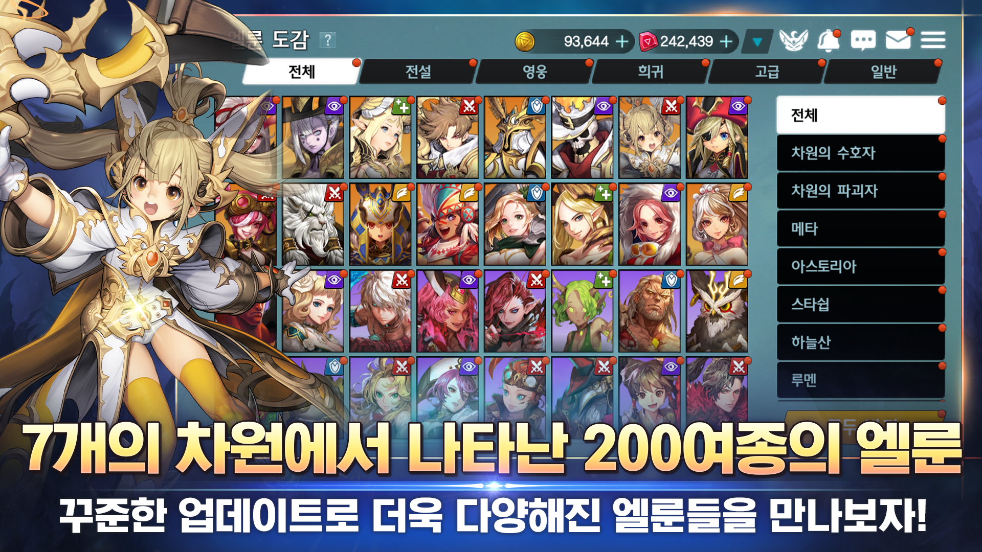 엘룬 게임 스크린샷