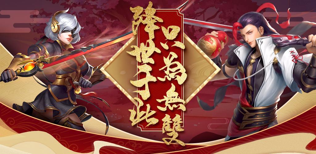 Banner of 無雙名將傳- 真三國策略遊戲 1.0.5