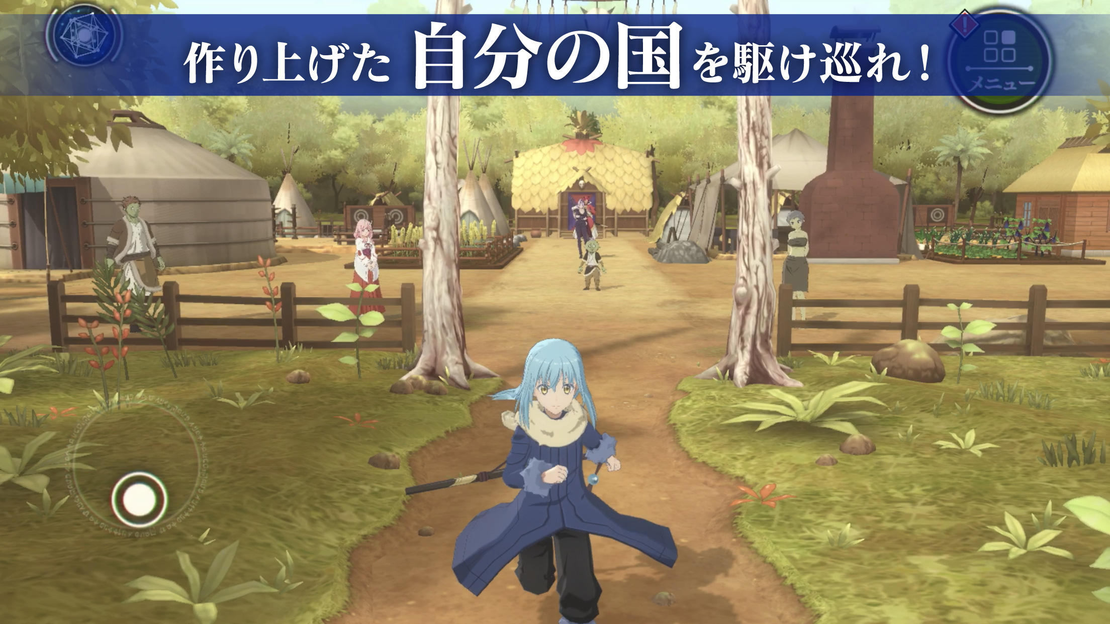 転生したらスライムだった件 魔王と竜の建国譚 まおりゅう ゲームのスクリーンショット