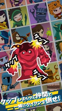 Tap Titans(世界中1300万人突破のタップRPG) ゲームのスクリーンショット