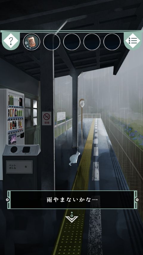 Screenshot of 脱出ゲーム 雨宿りからの脱出