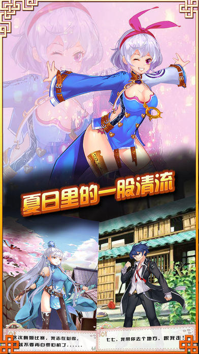 萌娘学院-二次元美少女与你热恋一夏! ゲームのスクリーンショット