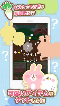 カナヘイの大きなかぶ ~旅するお野菜引っこ抜きゲーム~ ゲームのスクリーンショット