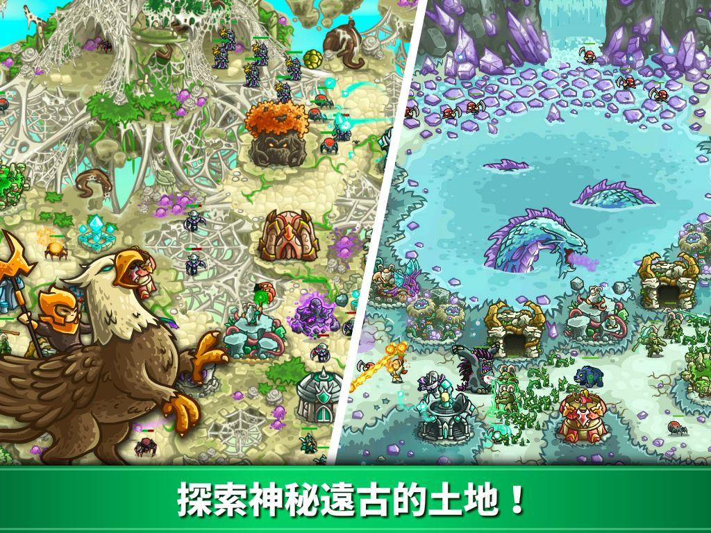 王國保衛戰：起源 Kingdom Rush Origins 遊戲截圖