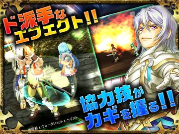 RPG アルファディア ジェネシス - KEMCO ゲームのスクリーンショット
