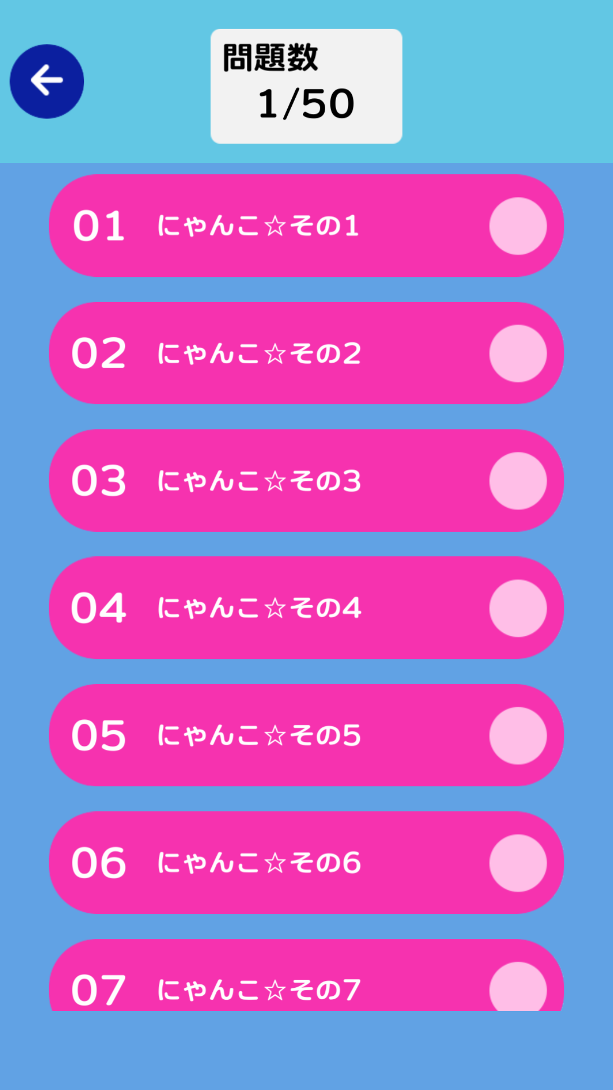 そろえて！にゃんにゃんクイズ Game Screenshot