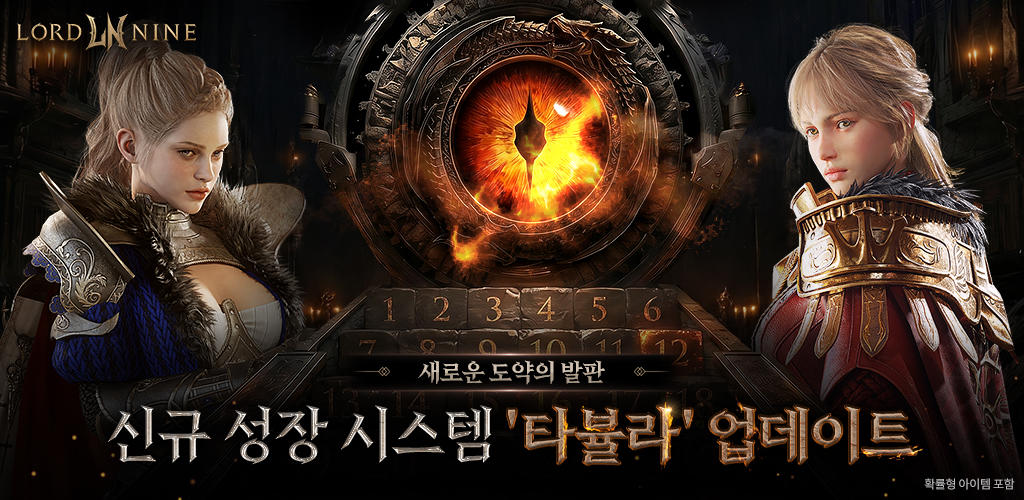 Banner of 로드나인 