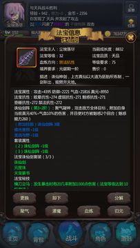 Cuplikan Layar Game 仙侠第一放置·青城山下