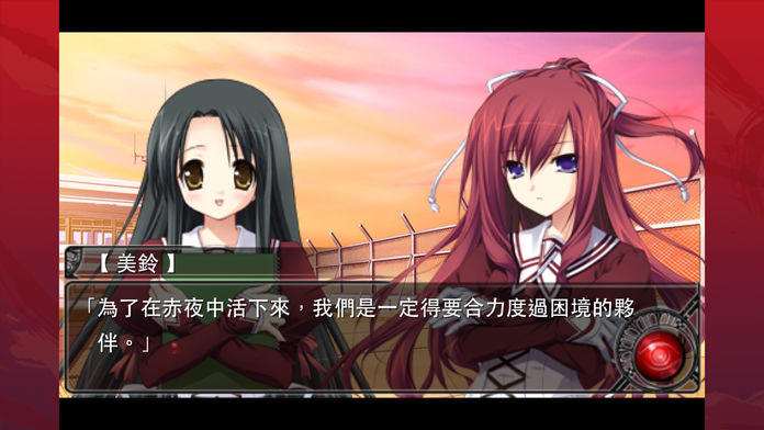 11eyes CrossOver -罪與罰與贖罪的少女-（繁體版） Game Screenshot