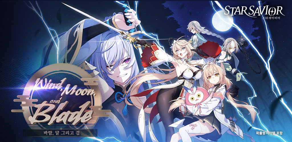 Banner of 스타세이비어 