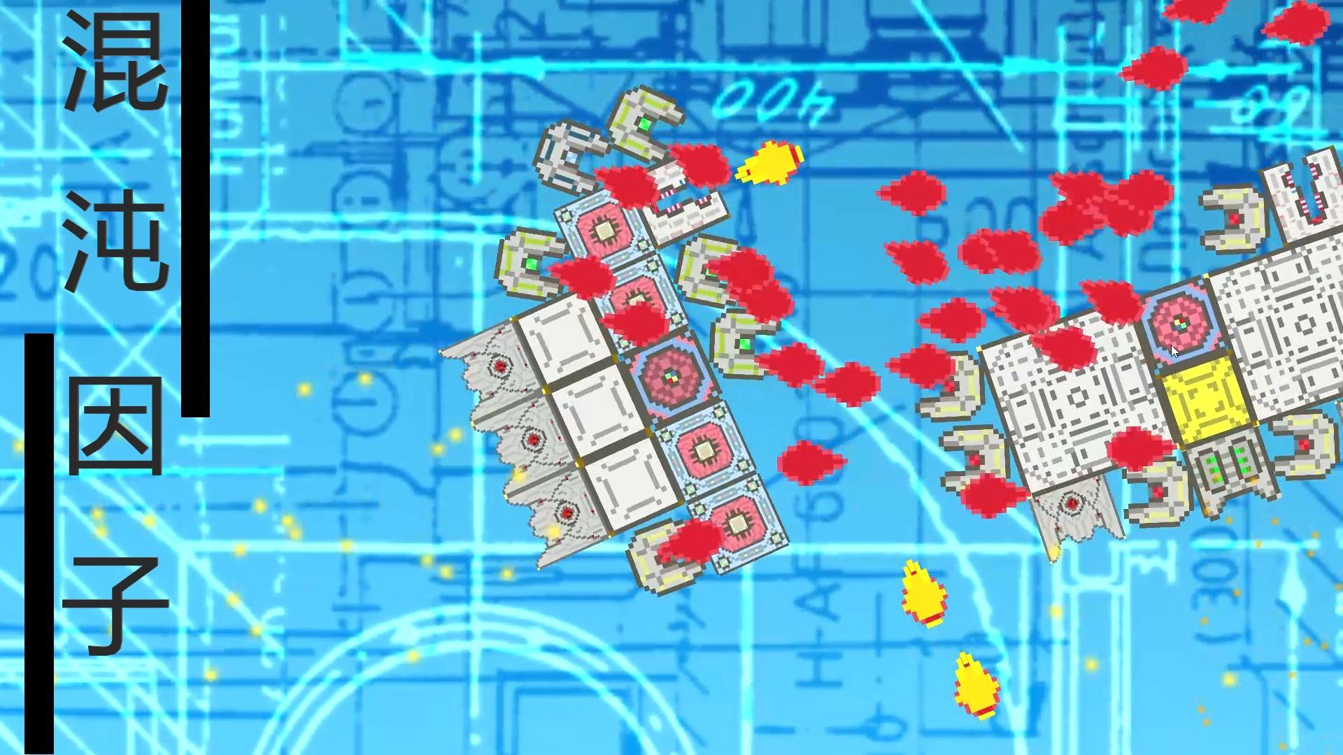 Screenshot 1 of Chaosfaktor 