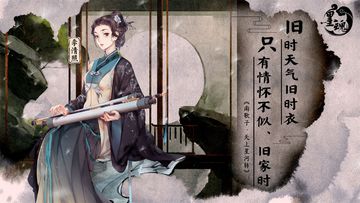 Soul of Ink Game Screenshot