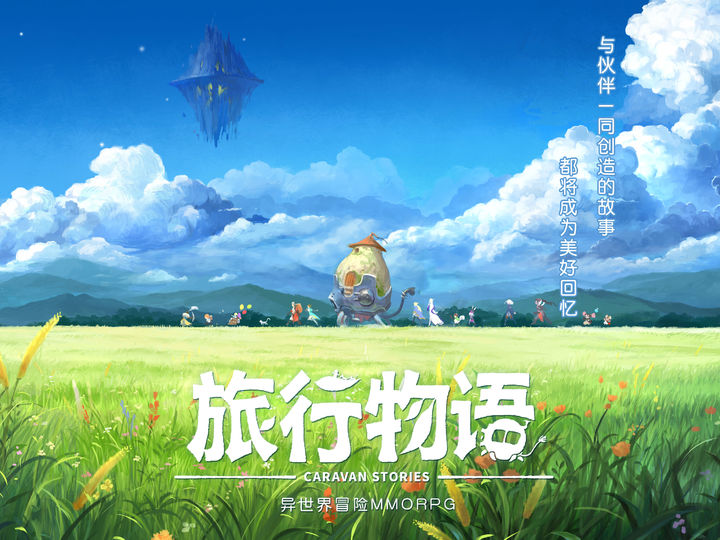 Screenshot 1 of 大篷車故事 