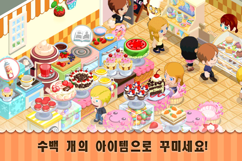 베이커리 스토리: 발렌타인 데이 에디션 게임 스크린샷