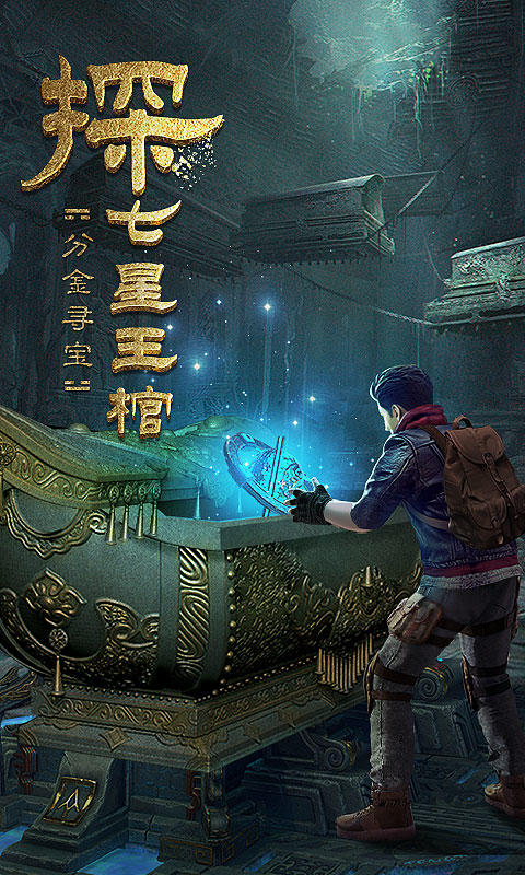 Cuplikan Layar Game 古墓迷城