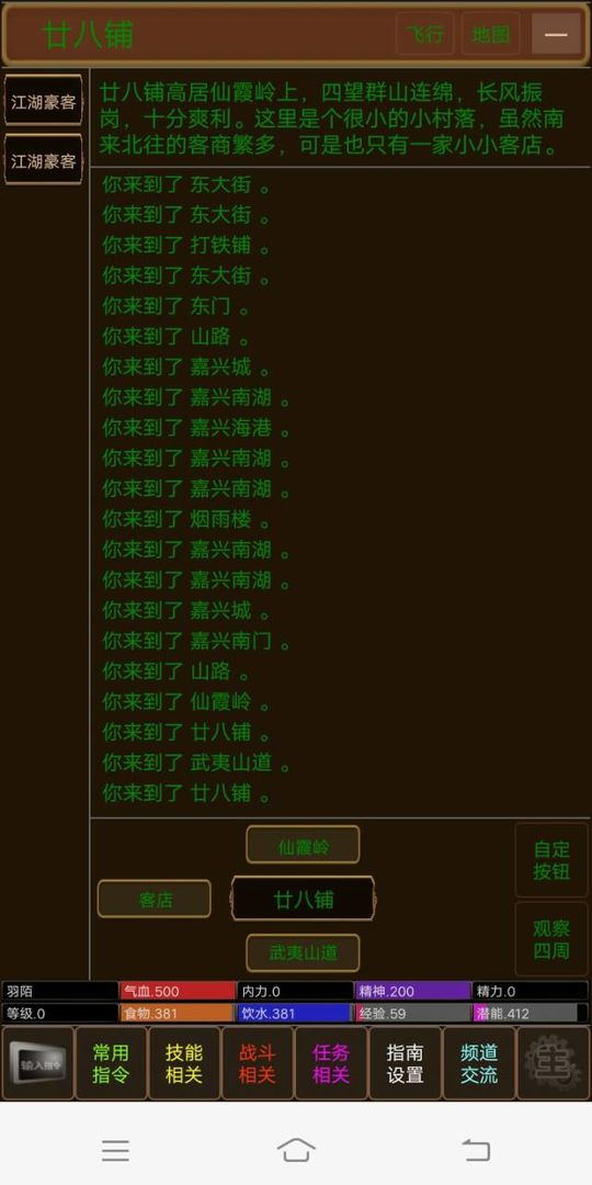 江湖恩仇录2 screenshot game