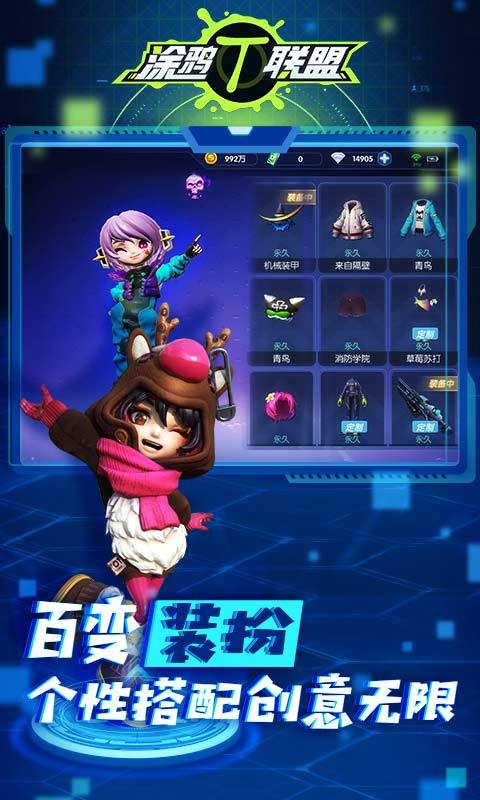 Screenshot of 涂鸦联盟（测试服）