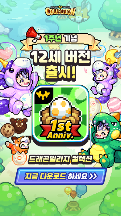 Cuplikan Layar Game 드래곤빌리지 컬렉션(12)