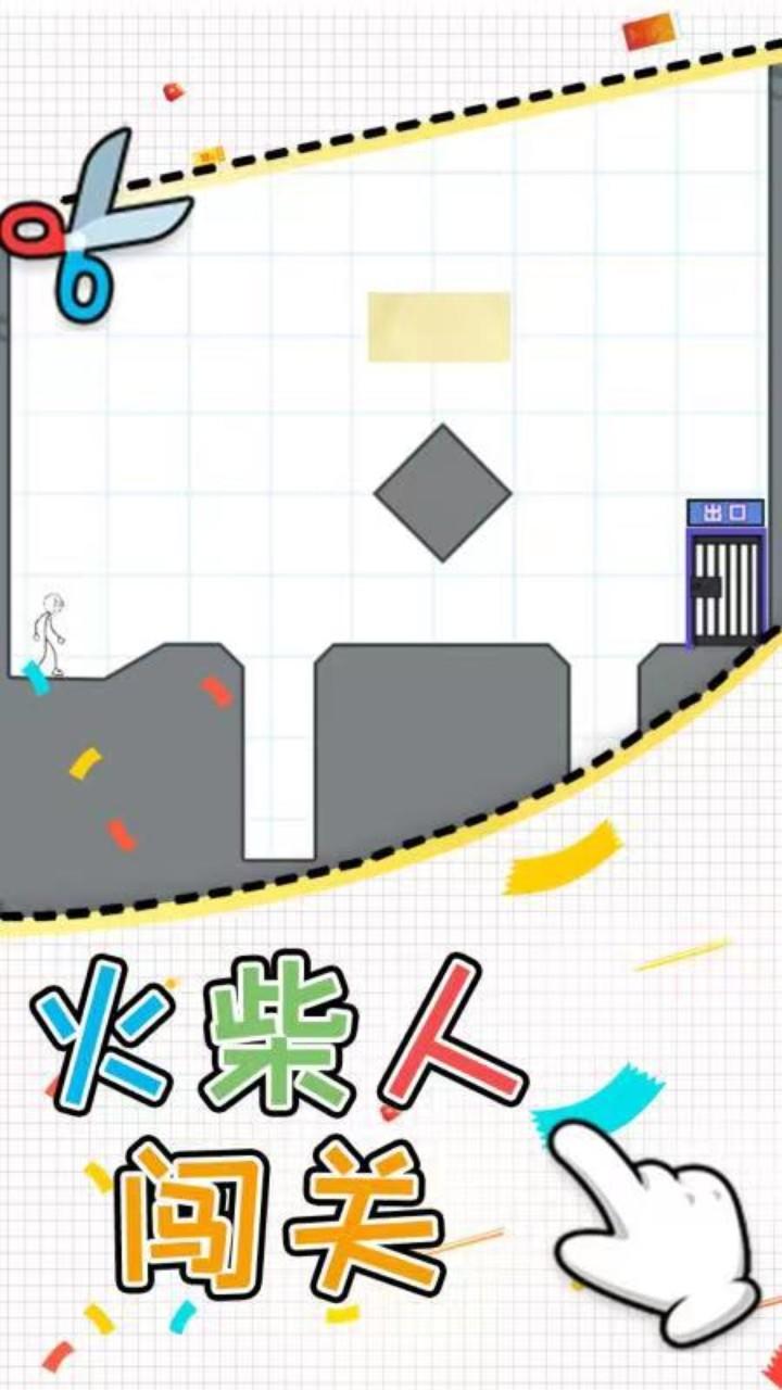 Screenshot 1 of 火柴人密室逃脫 1.0.0