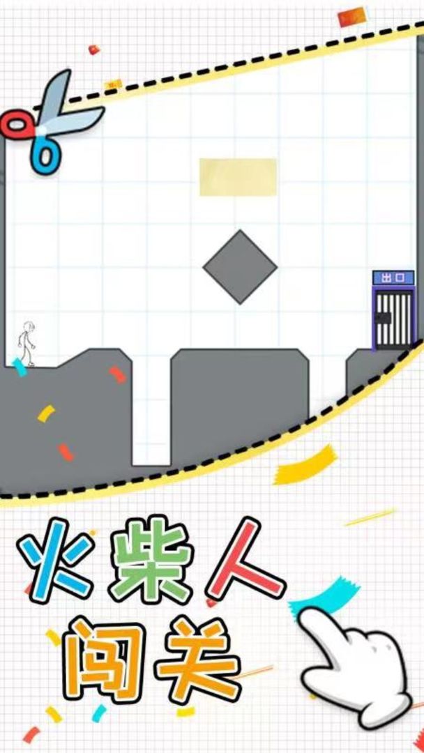 Screenshot of 火柴人密室逃脱