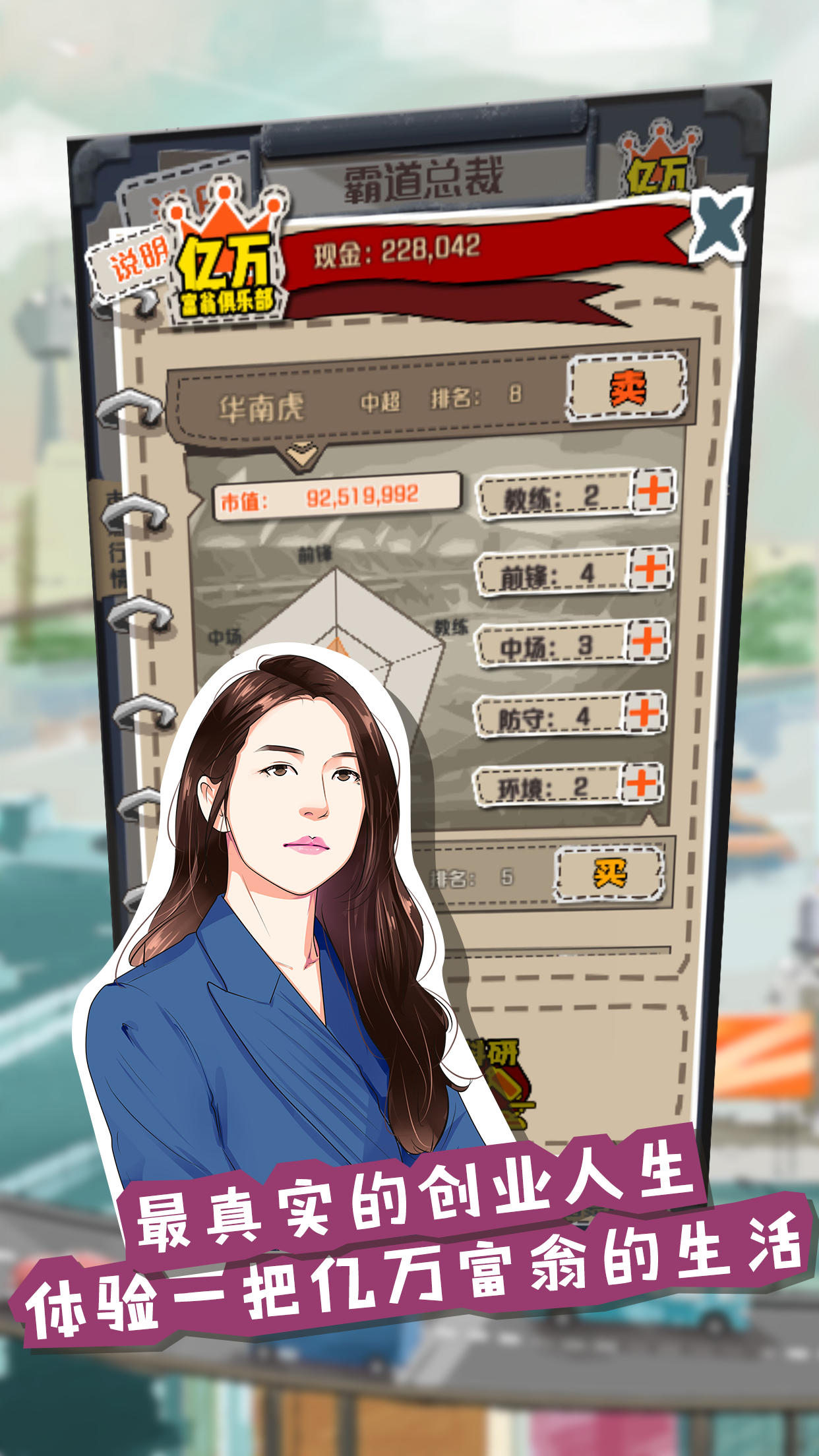 一亿小目标 遊戲截圖