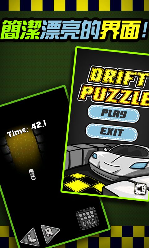 Screenshot of Drift Puzzle