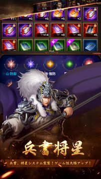 三国炎血伝 遊戲截圖