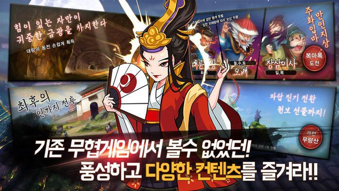 무림난투 시즌2 : 패왕 Game Screenshot