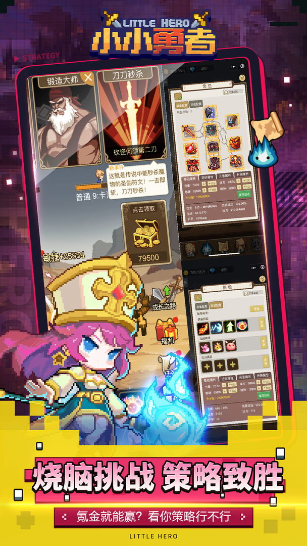 小小勇者 screenshot game