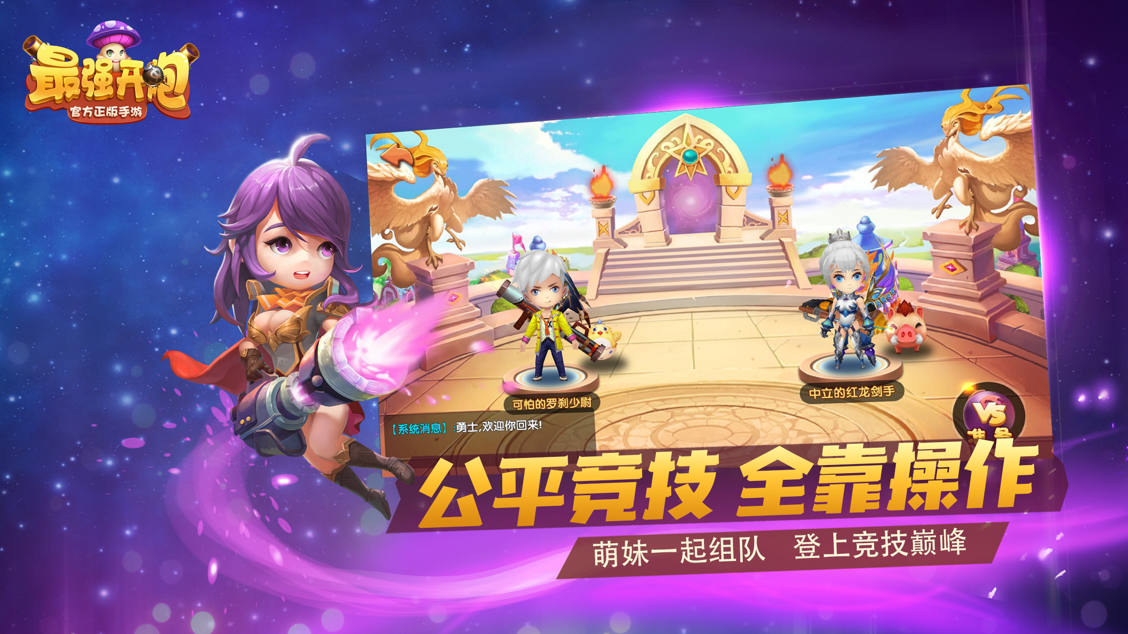 最强开炮 遊戲截圖