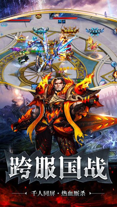 风暴纪元-3D魔幻世界巅峰竞技手游 게임 스크린샷