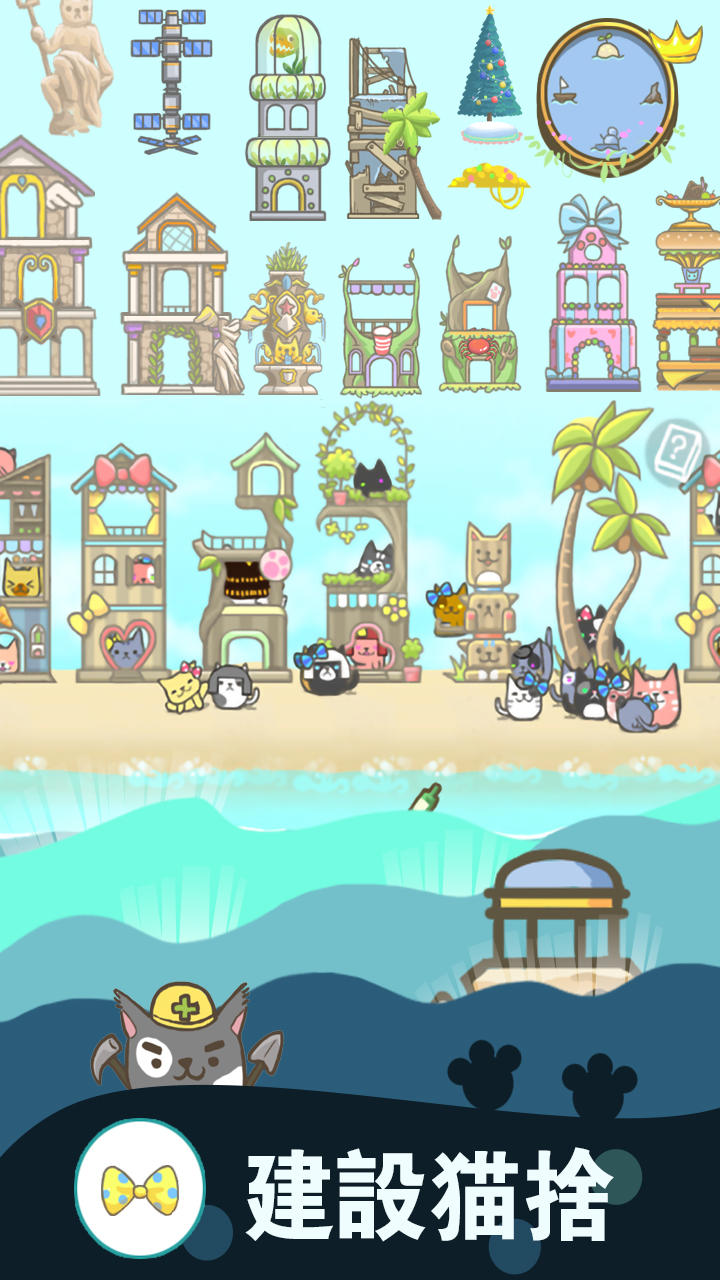 2048 Kitty Cat Island Game Screenshot
