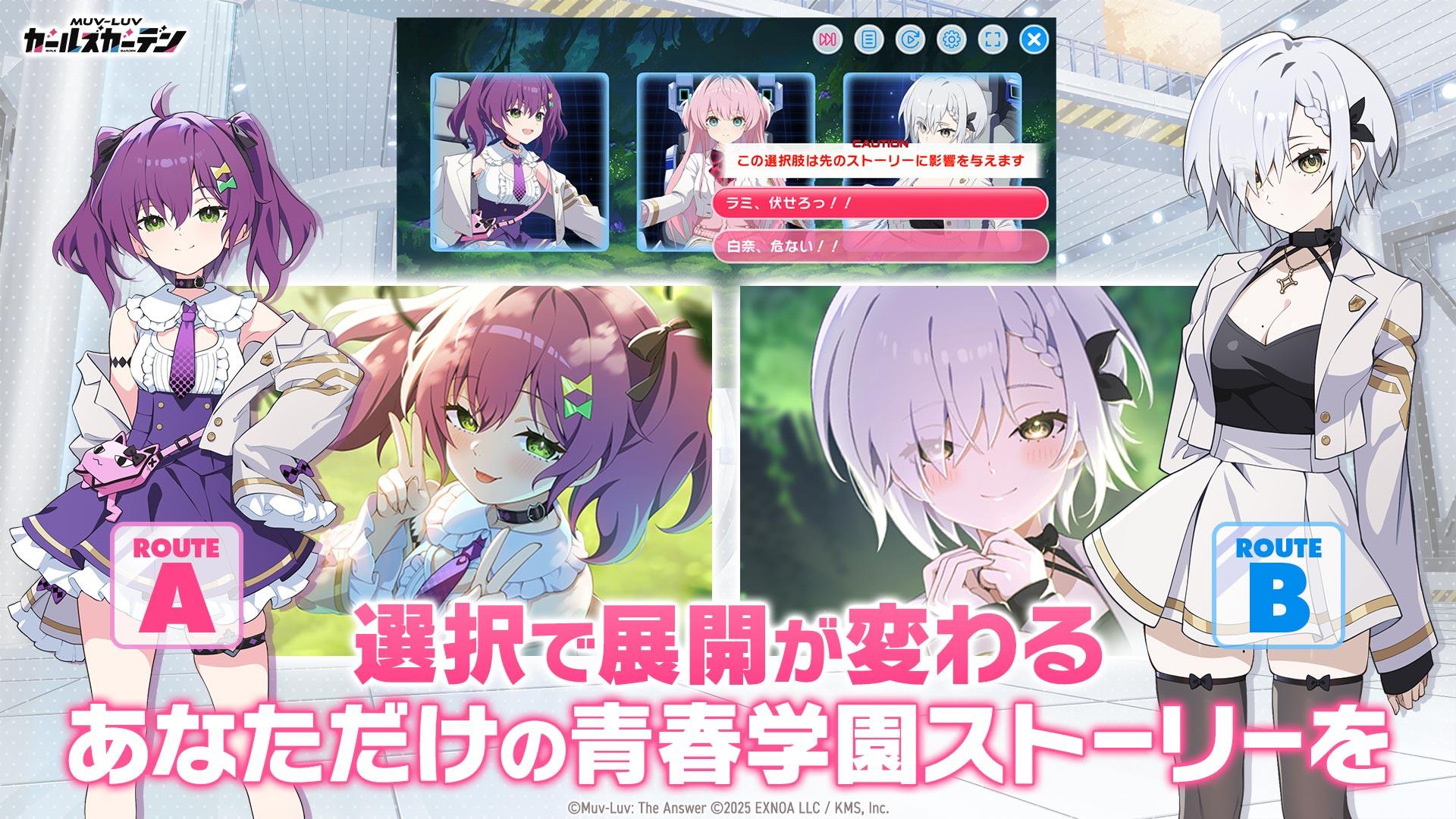マブラヴ ガールズガーデン Game Screenshot