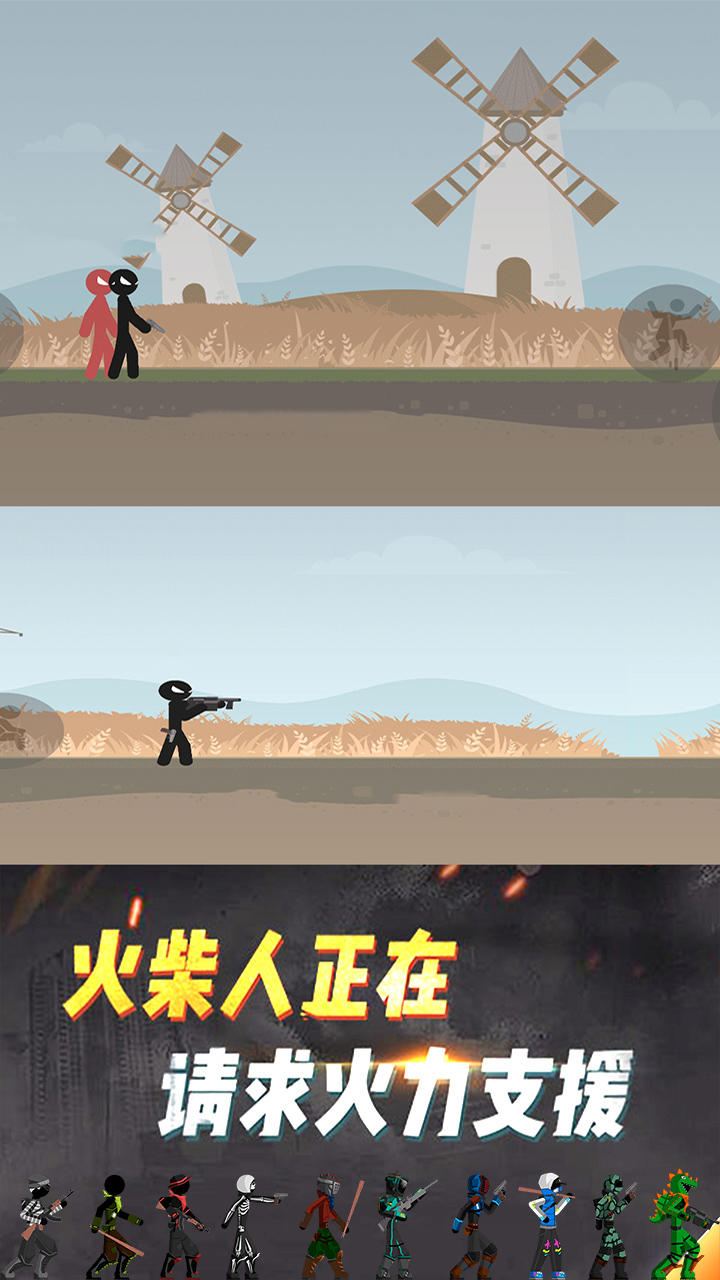 全民吃鸡 Game Screenshot
