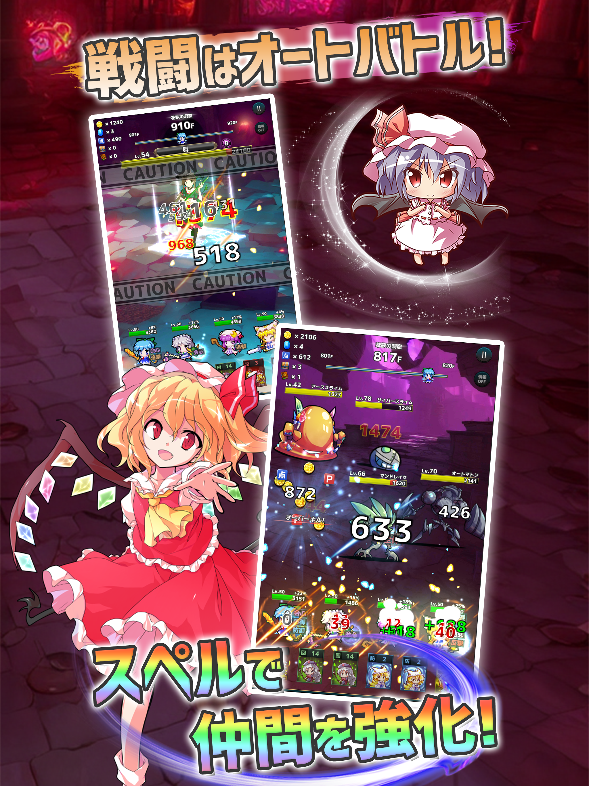 東方ダンジョンバトル - オートバトル系ハクスラ弾幕RPG Game Screenshot