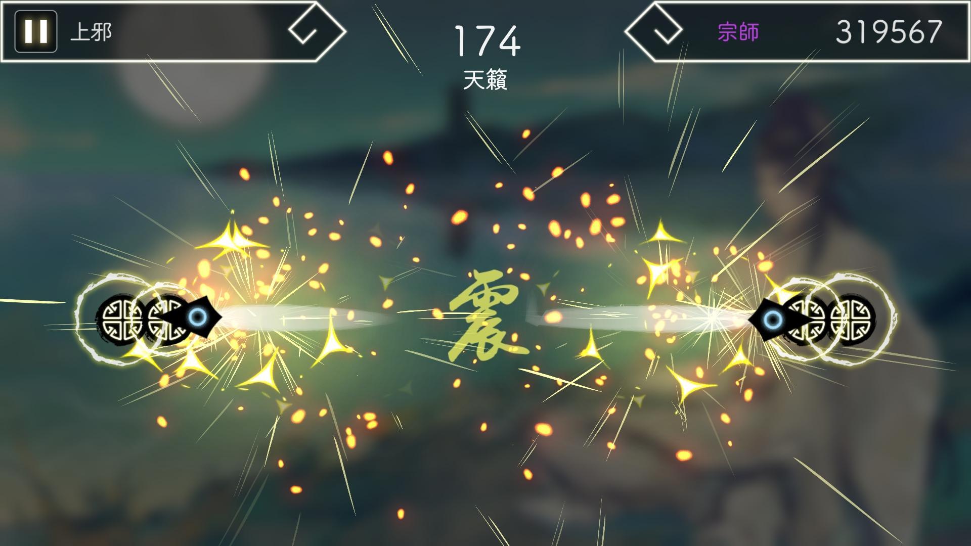 陽春白雪・醉月 - Lyrica: Drunken Moon 遊戲截圖