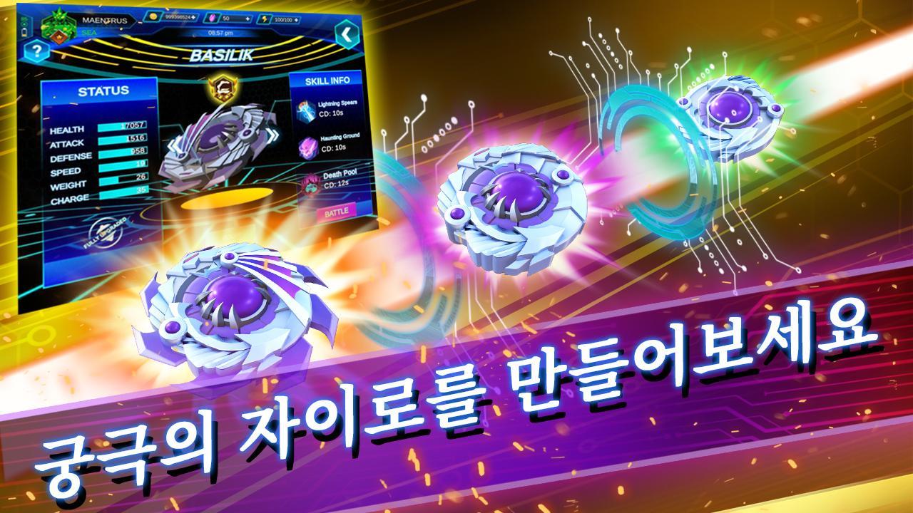 Gyro Buster 게임 스크린샷