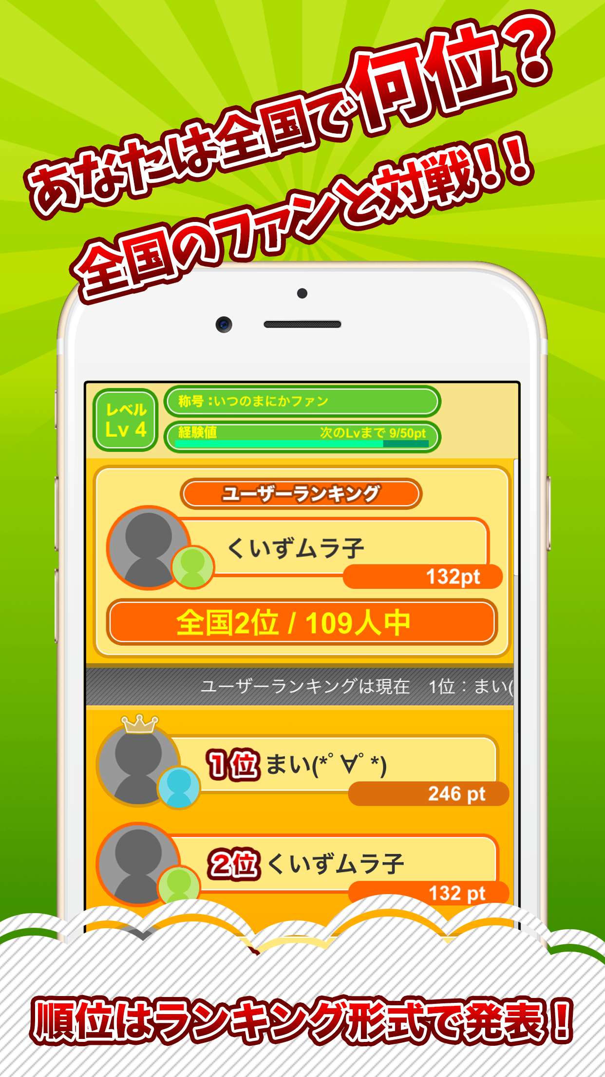 ジャニヲタクイズ村 for ジャニーズファン screenshot game